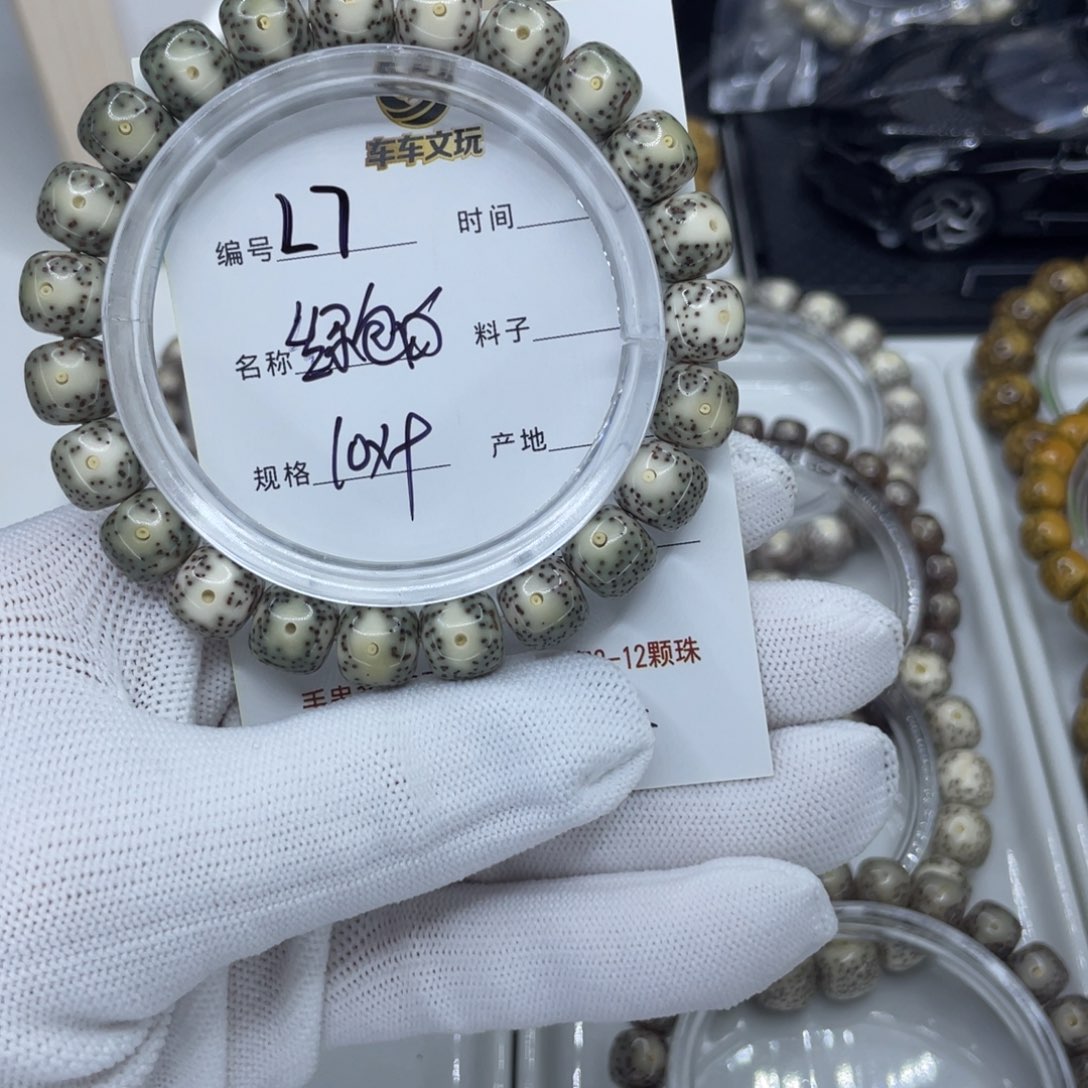 星月菩提吊坠L绿包白