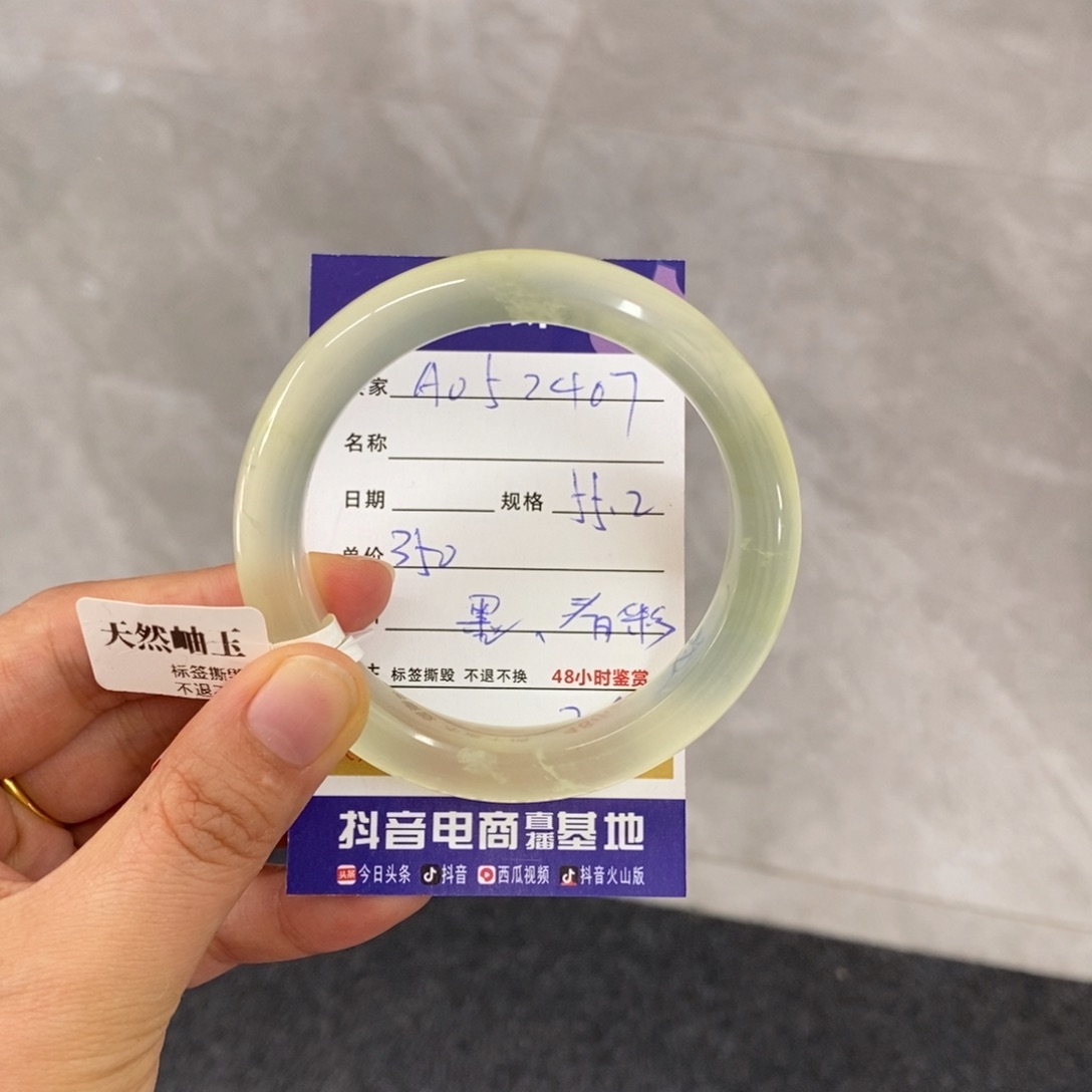 岫玉未镶嵌手镯羽天然