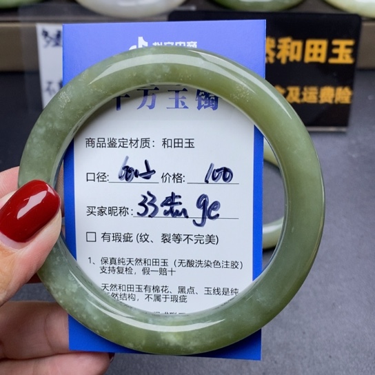 和田玉手镯未镶嵌杰*e