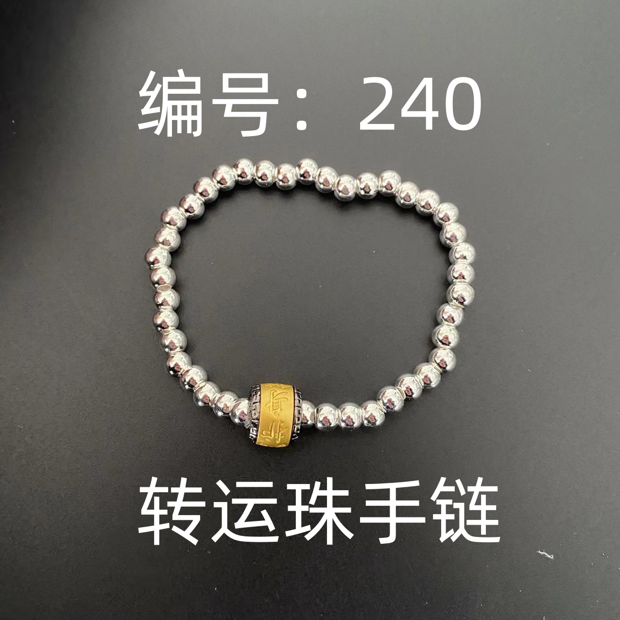 足银珐琅手链 240【孤品热卖】设计风气质定制挂饰A