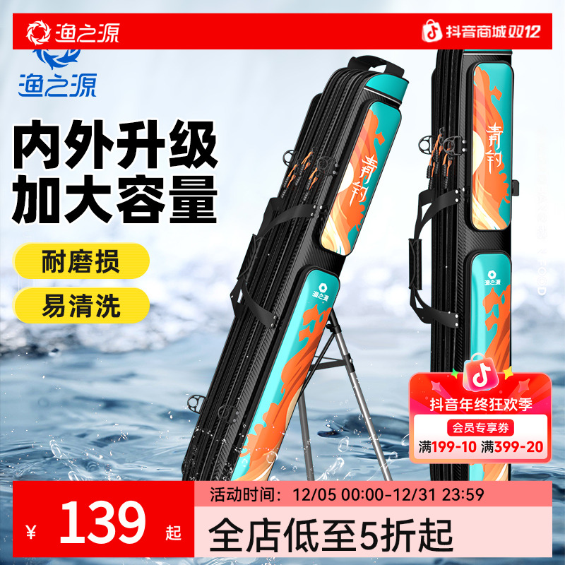 渔之源渔具包竿包钓鱼包硬壳杆包多功能新款轻便型双肩手提竿包