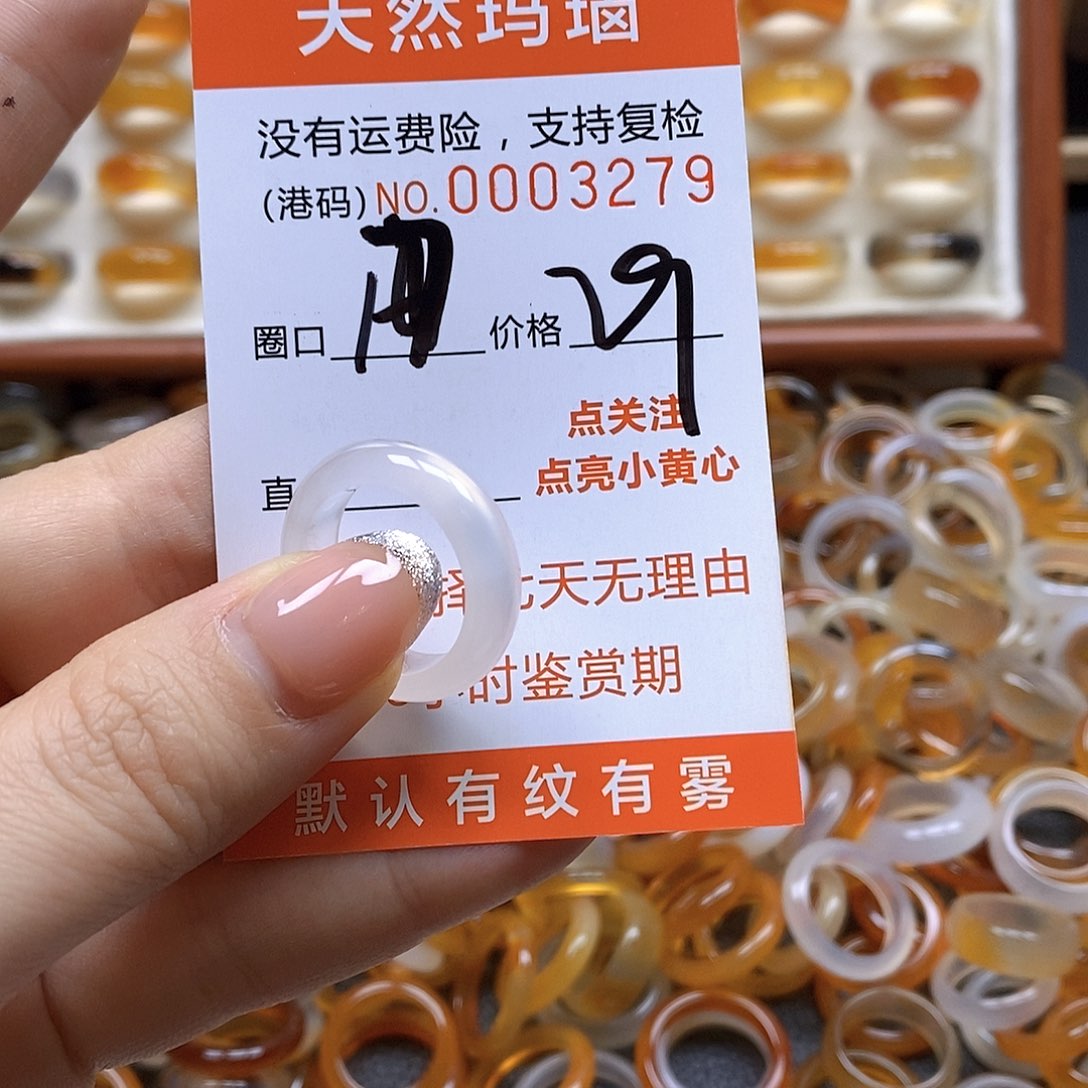玛瑙/玉髓戒指合金