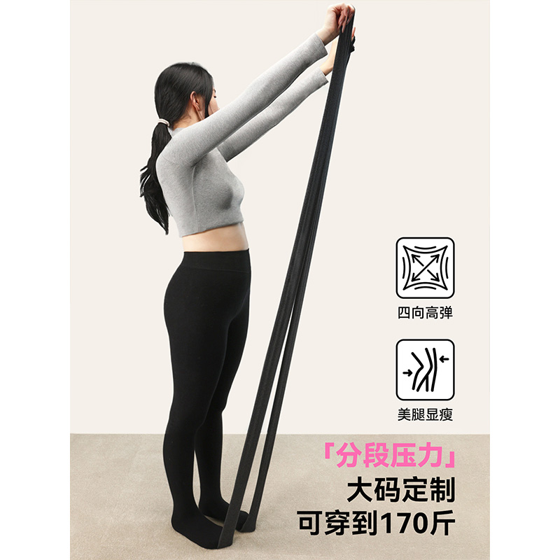 抵达一楼加大码黑色高腰显瘦哑光秋冬连裤袜压力踩脚灰色长筒袜