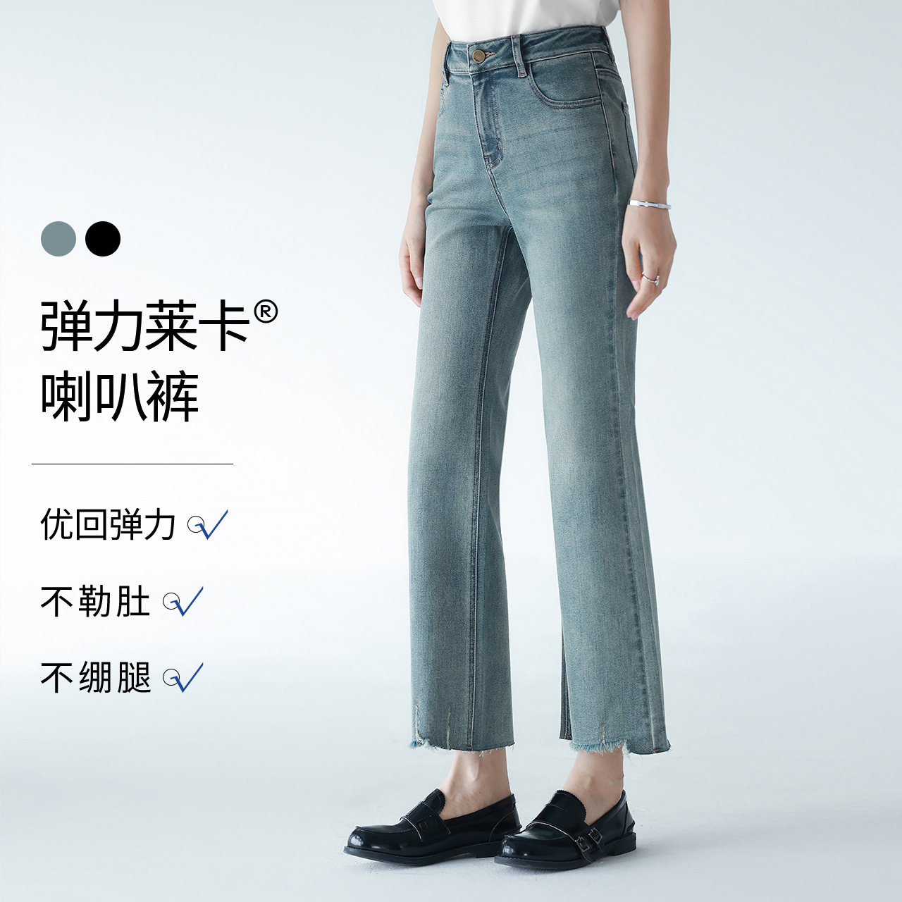 伊芙丽通勤百搭9分牛仔喇叭裤2025春高腰显瘦气质牛仔裤1G3951331