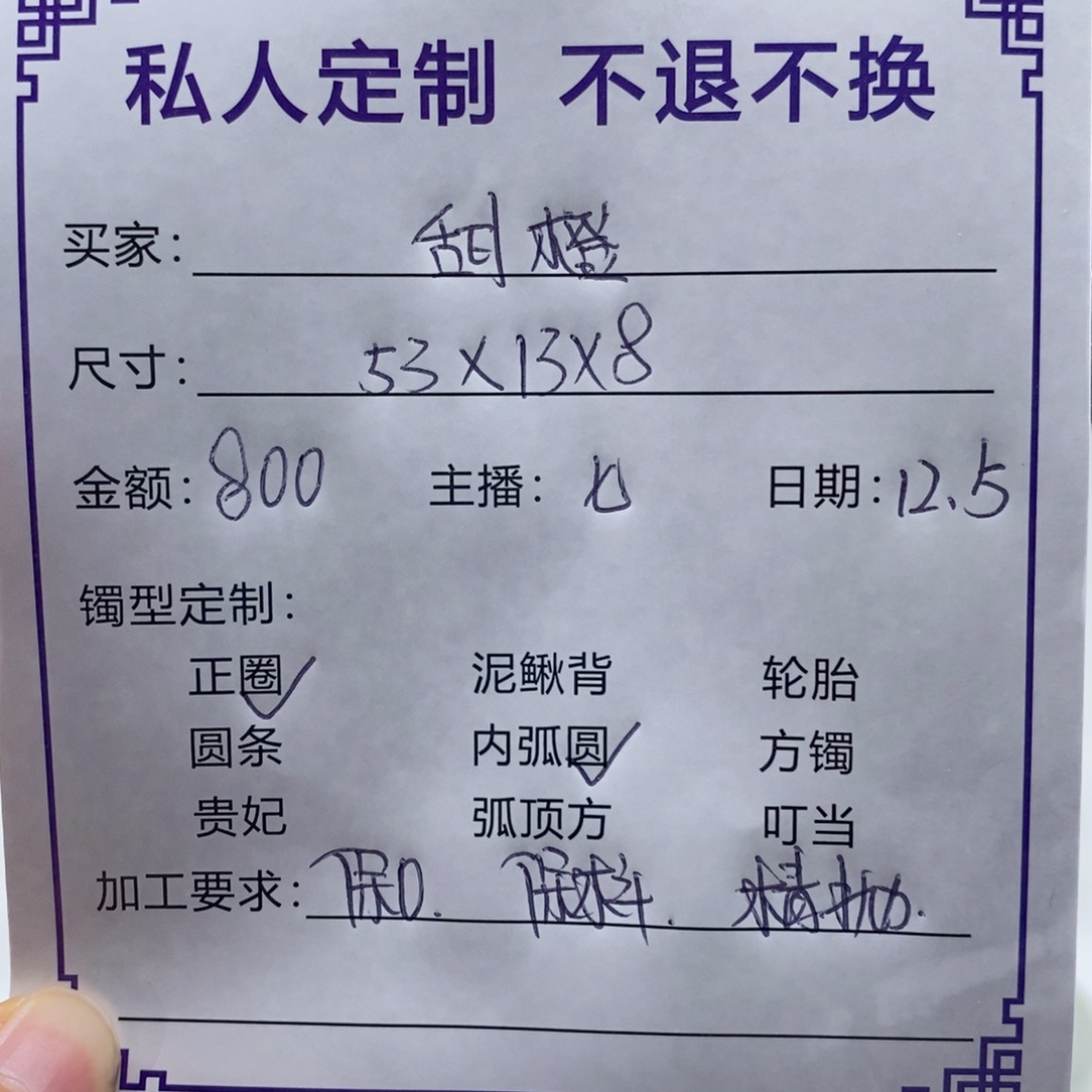 甜***橙非金属缅甸源头定制手镯91