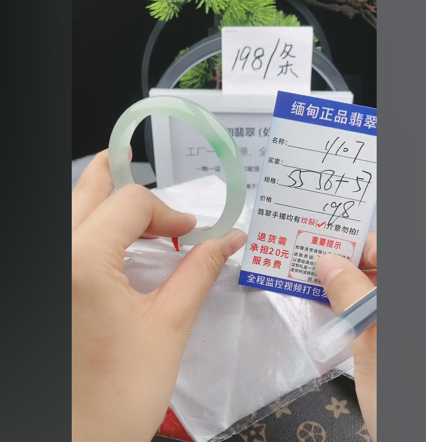 Y107缅甸翡翠手镯处理198/条【一物一证】实物以直播间为准