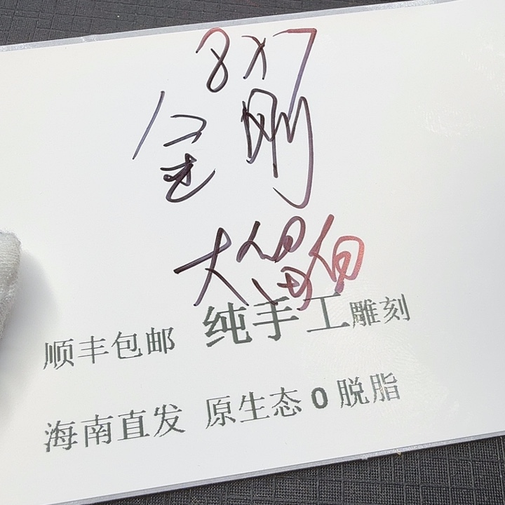 星月菩提吊坠复刻金刚12