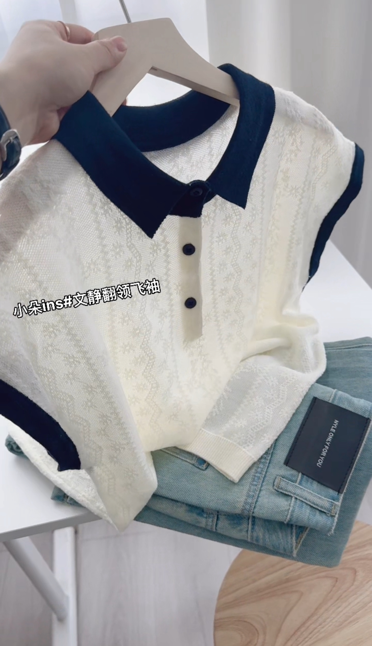 小朵家 ins穿搭#文静翻领提花飞袖夏季POLO衫