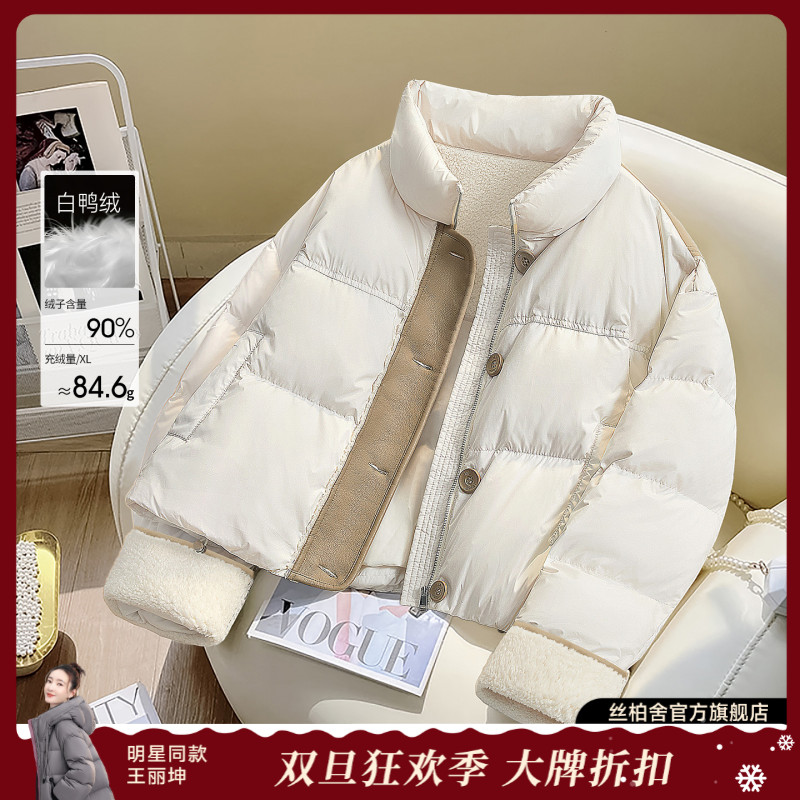 她池2025冬季新款女装设计感撞色拼接立领90绒羽绒服T54B8120YB