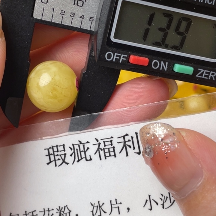 未镶嵌琥珀裸石微瑕有裂18