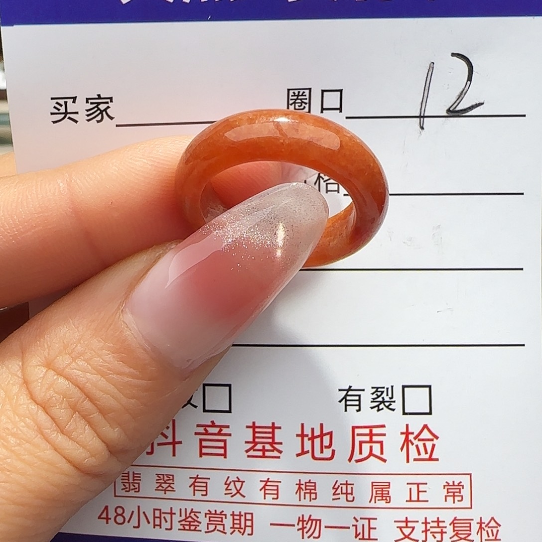 翡翠未镶嵌戒指翡翠