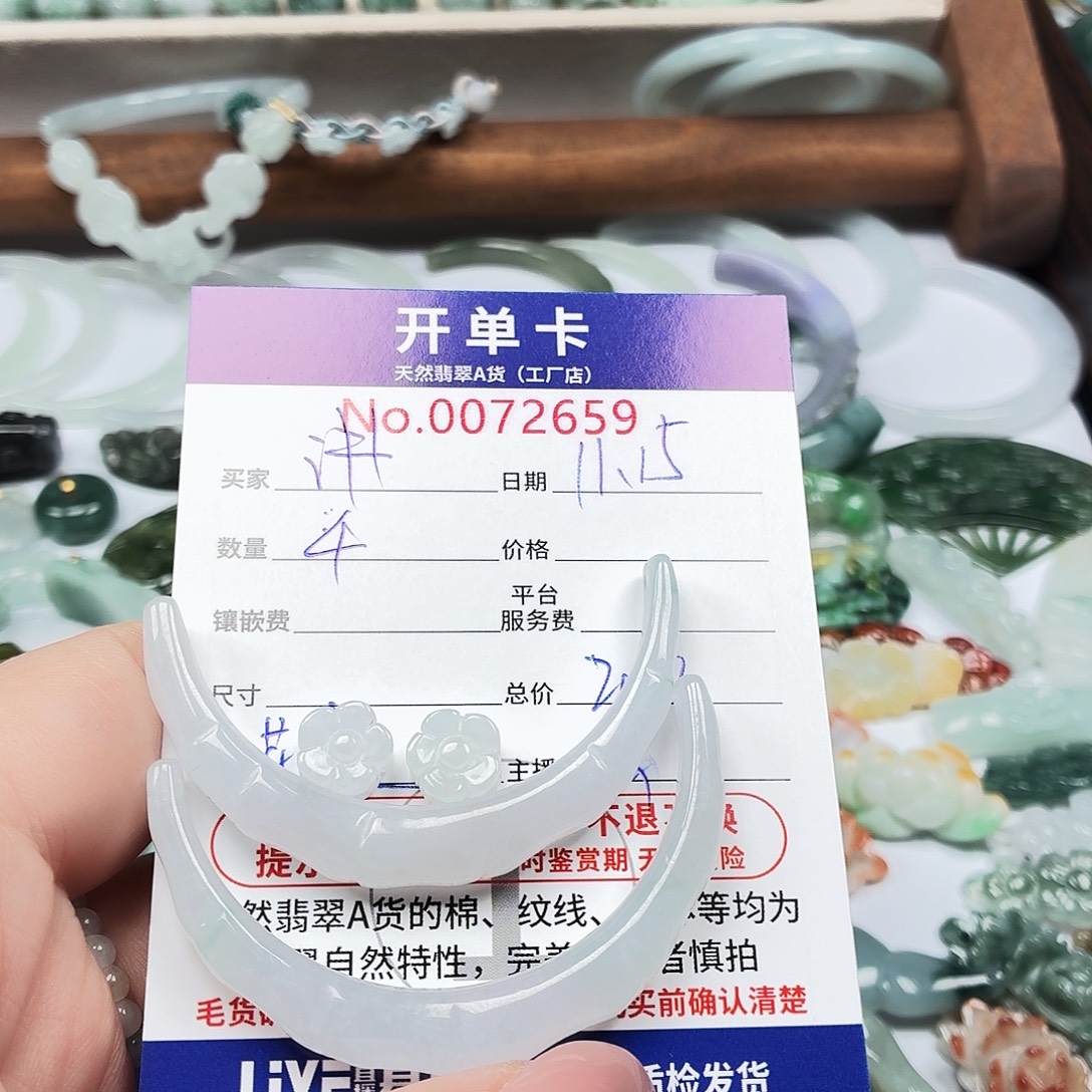 讲***楚翡翠未镶嵌颈饰翡翠