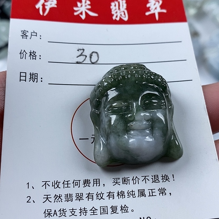 翡翠颈饰未镶嵌翡翠159