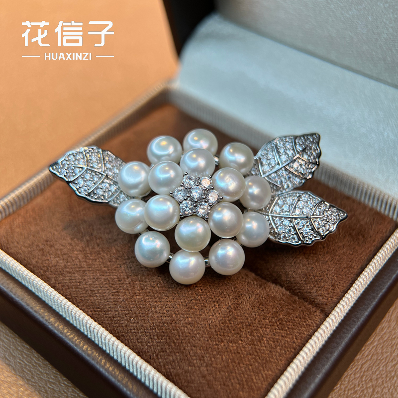铜淡水珍珠胸针 毛衣西装百搭配饰胸花别针领针 5671白珠绣球花