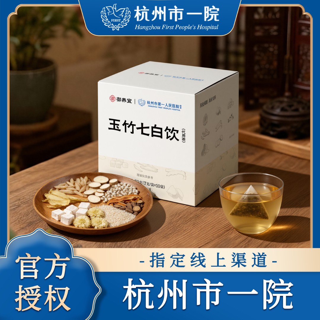中秋送礼【杭州市一研发】润燥生津玉竹七白饮代用茶杭白菊养生茶商品图