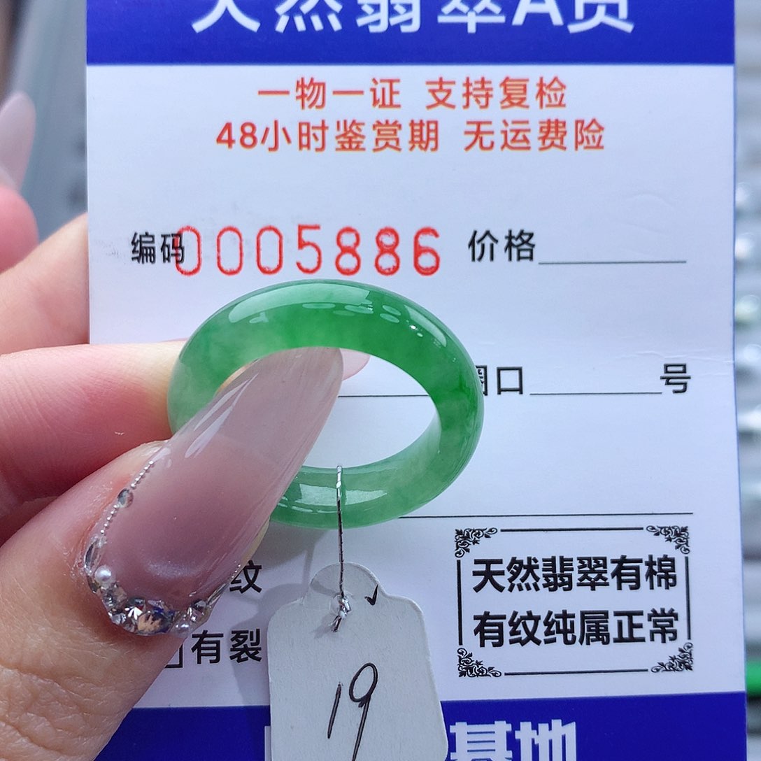 翡翠戒指未镶嵌哥*拉天然