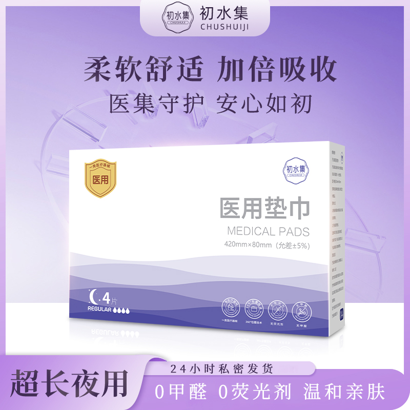 【420mm超长夜用】超熟睡量多Ag+银离子抑菌透气防侧漏夜用卫生巾