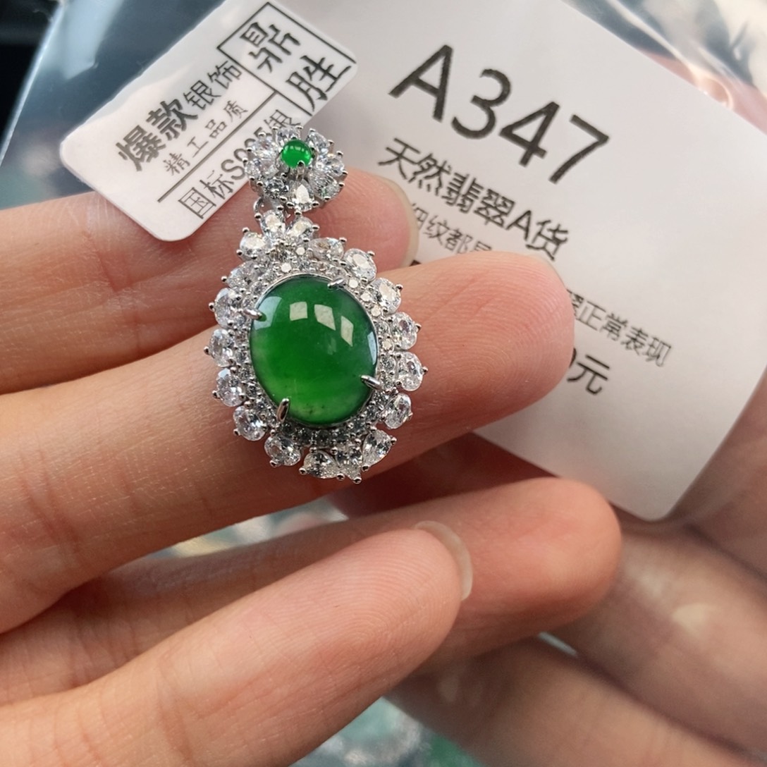 【闪购商品】翡翠吊坠(不含链)银S925镶嵌