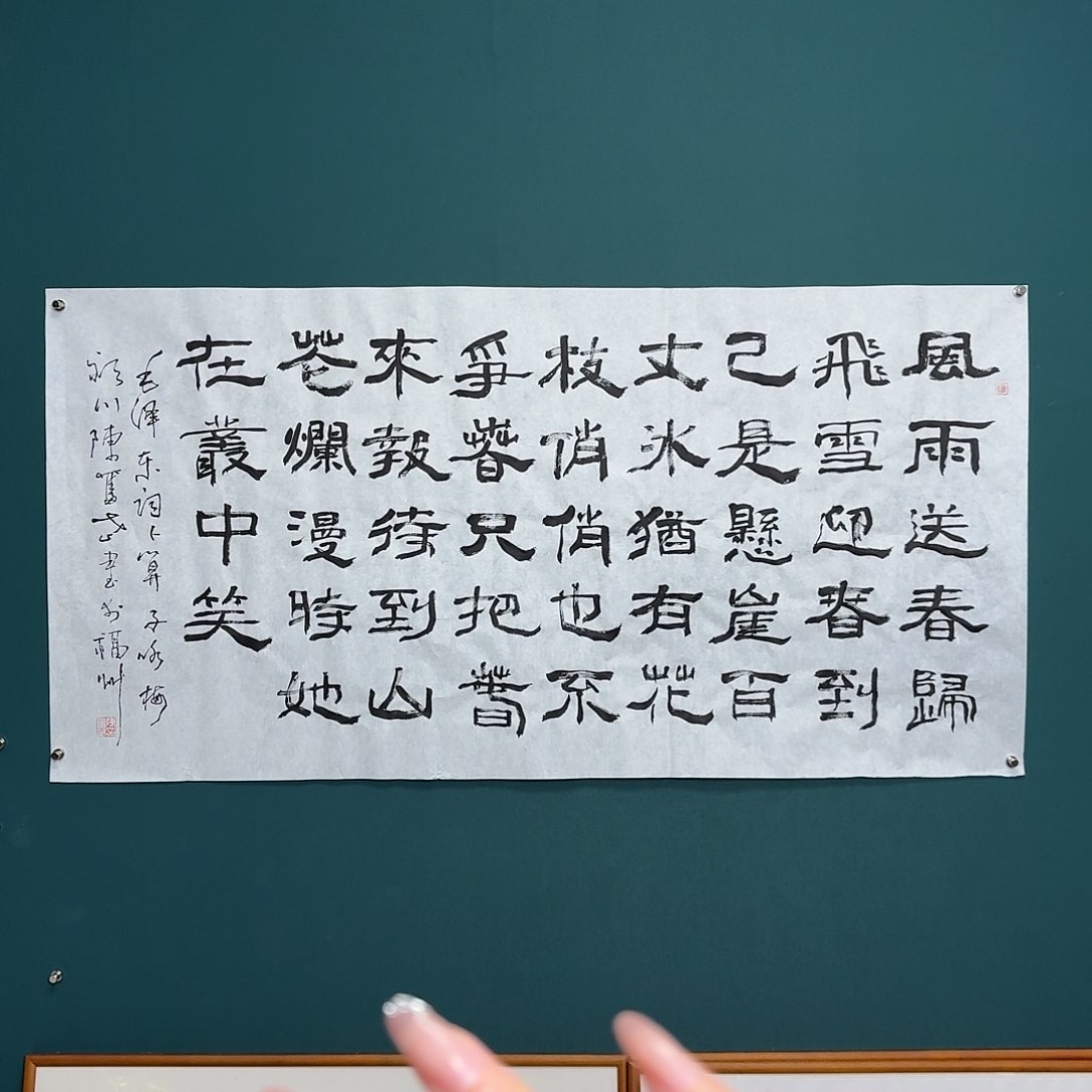 传统文化艺术 咏梅