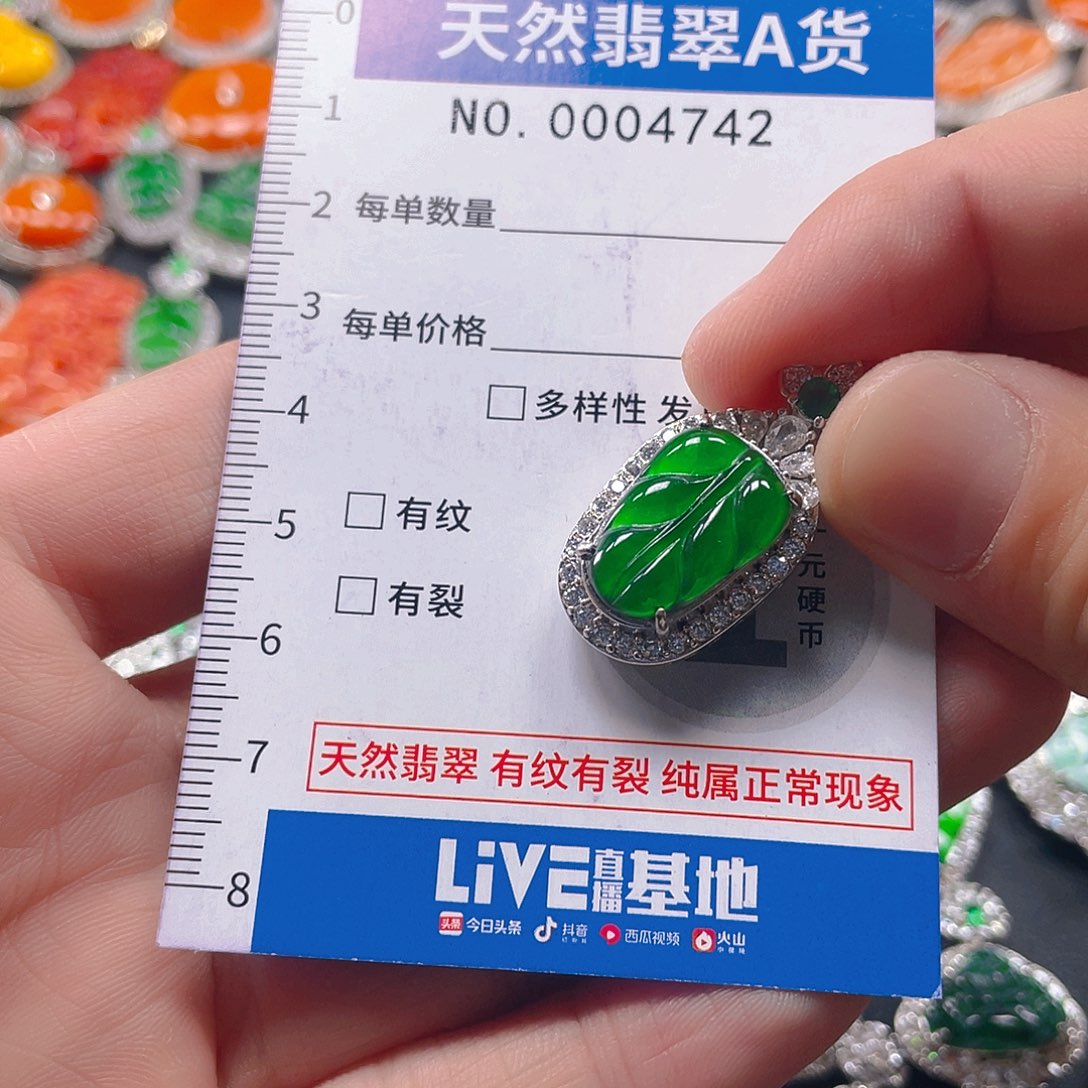 翡翠未镶嵌吊坠(不含链)