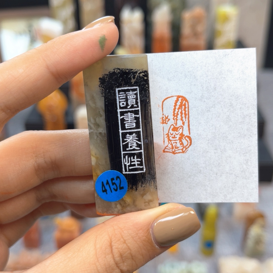 昌化石印石4152。                 