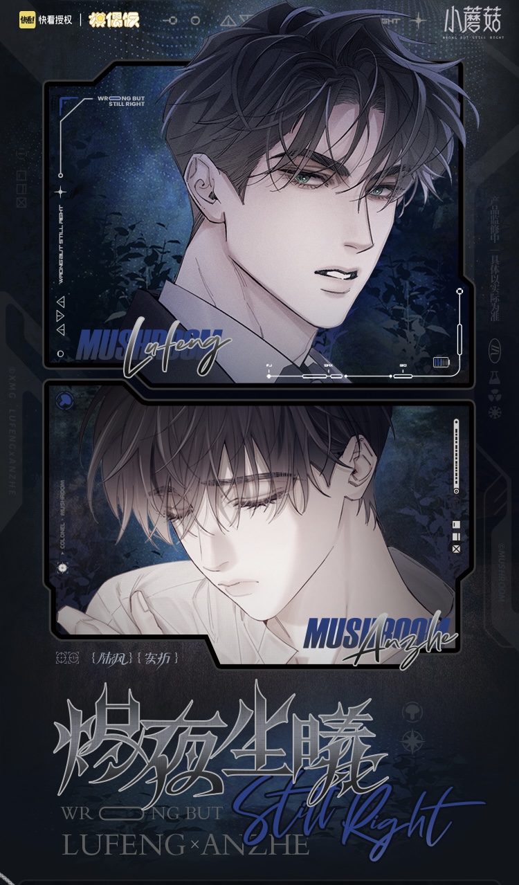 模偶饭【小蘑菇】烬夜尘 曦系列拍立得盲盒-代拆  未成年禁止下单