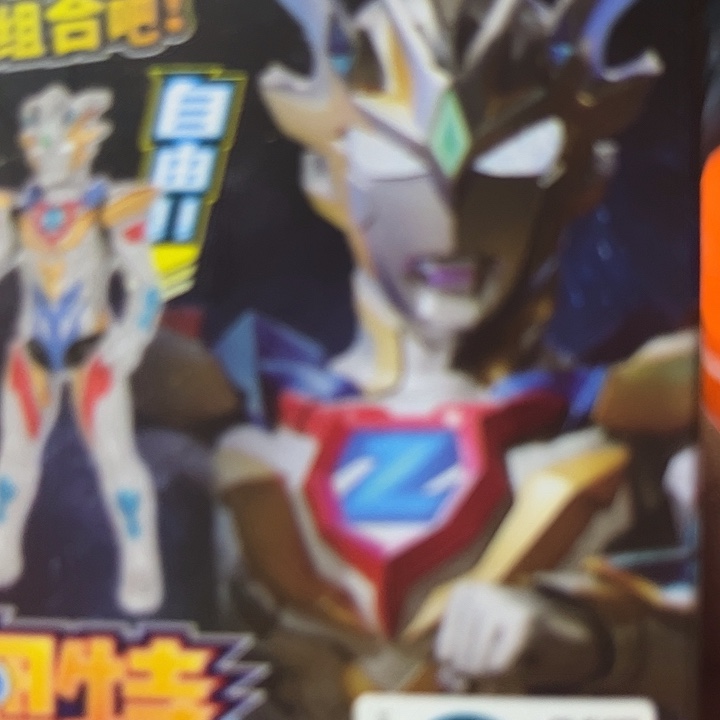 硅胶奥特曼奥特曼