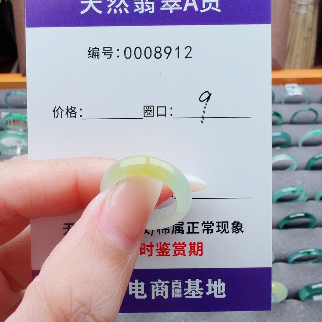 天****翡翠未镶嵌戒指翡翠