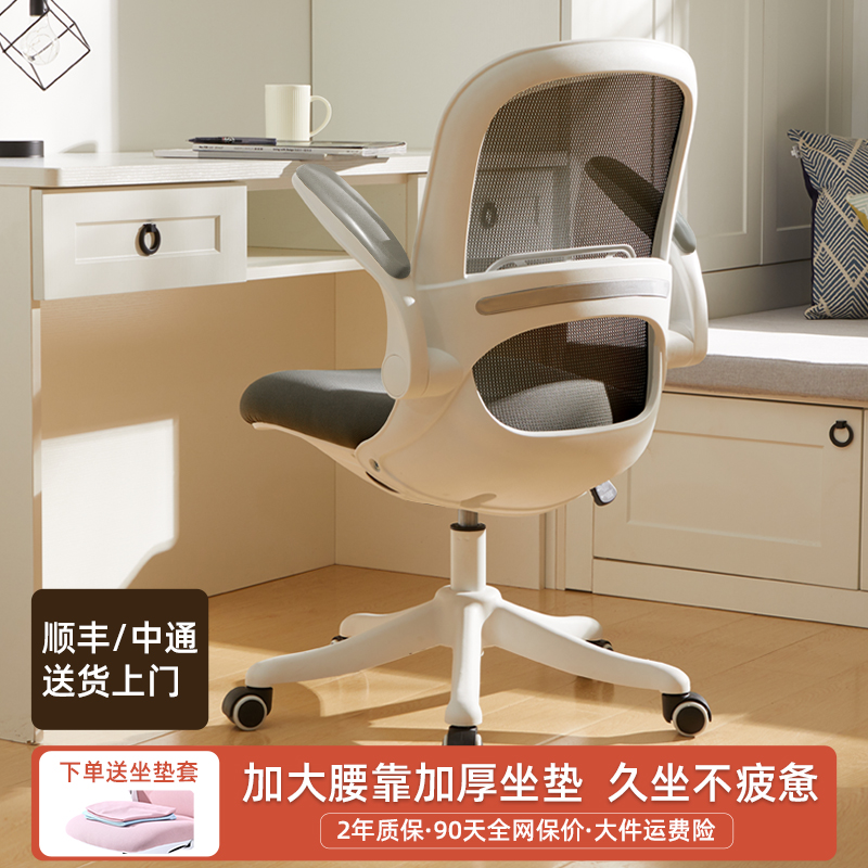 电脑椅初高中生学习椅升降转椅子办公椅人体工学椅家用书房靠背椅