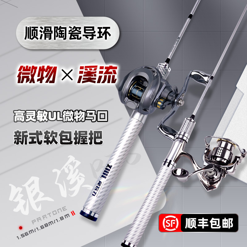 【犀瓦力银溪微物竿】纺车轮路亚竿实习碳素路亚马口ul超软弹射