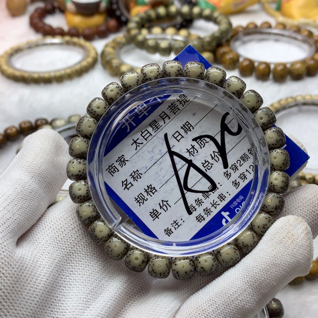 星月菩提吊坠1235555888888888