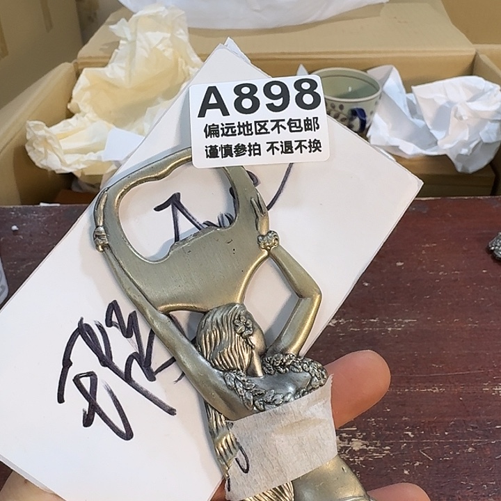F***e中古商品谨慎下单