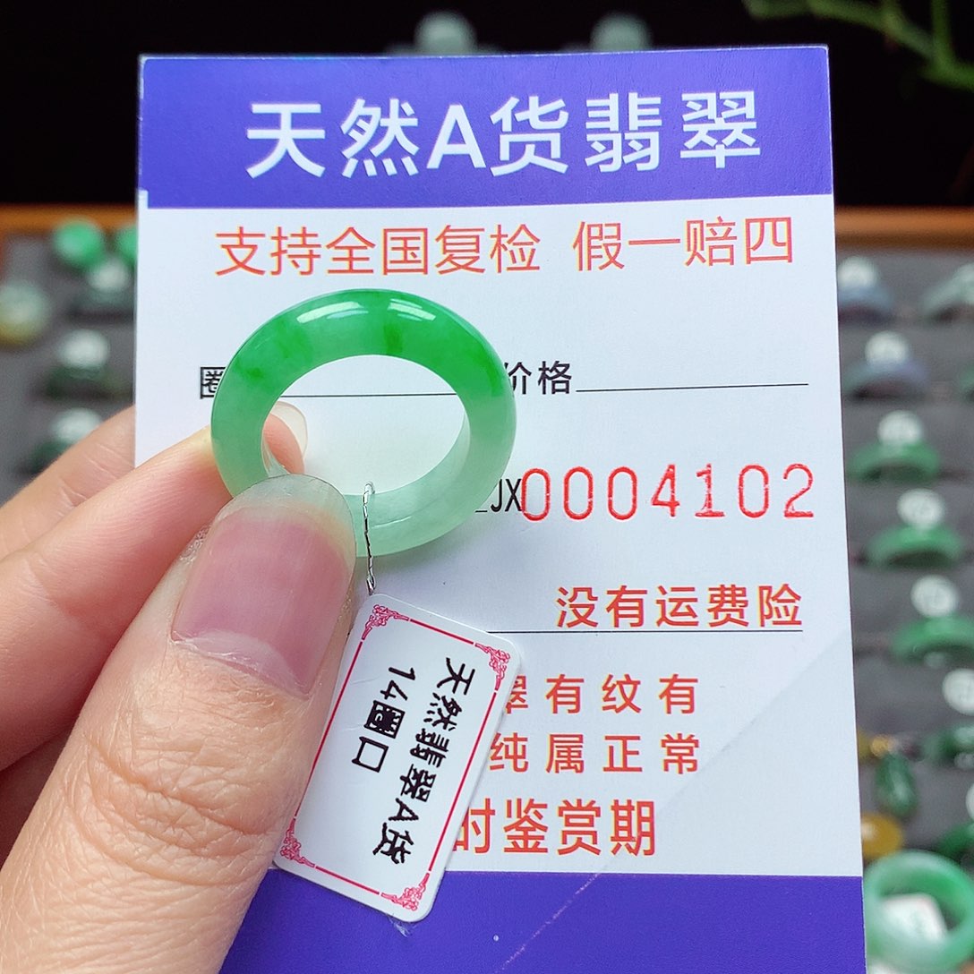 未镶嵌戒指翡翠14号
