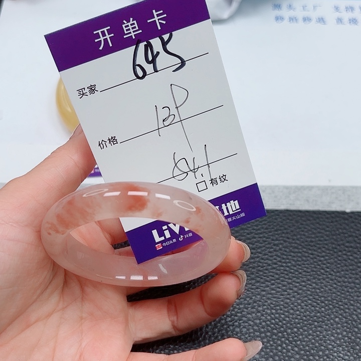 石英质玉手镯未镶嵌