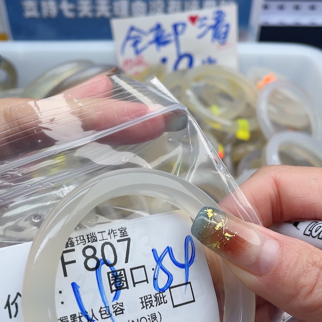 为***偶玛瑙/玉髓未镶嵌手镯807