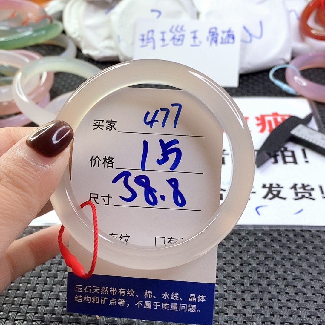 手镯玛瑙/玉髓未镶嵌477