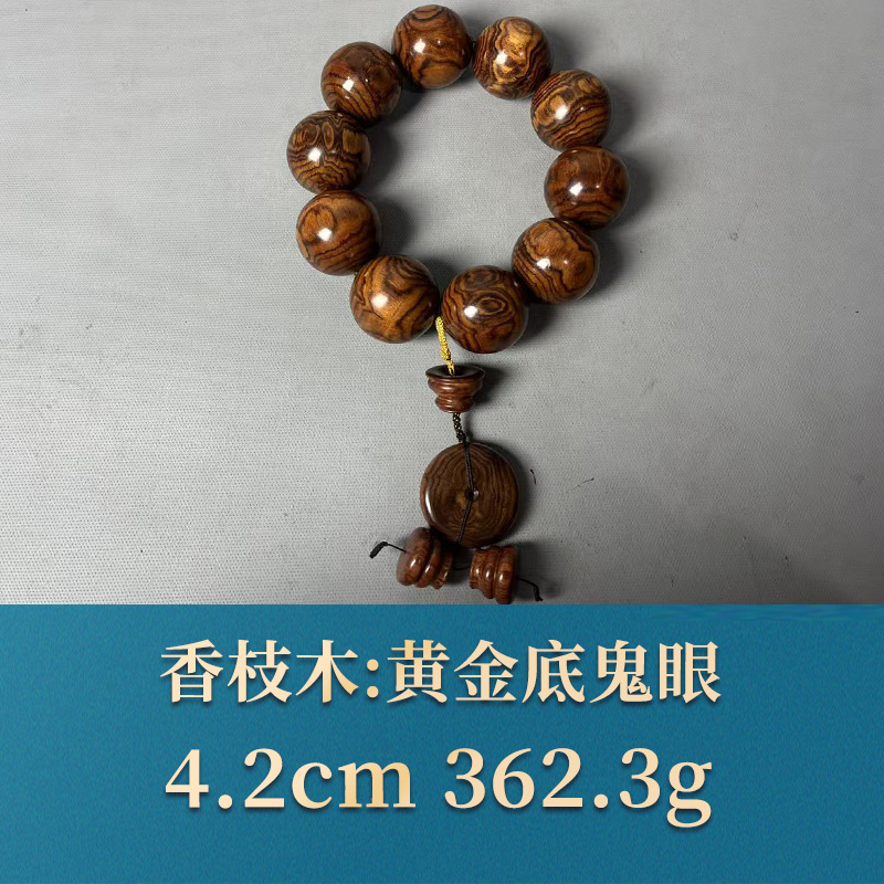 52779 黄金底鬼眼 香枝木