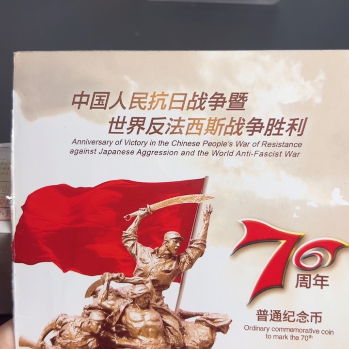 其他普通金属点一两冠