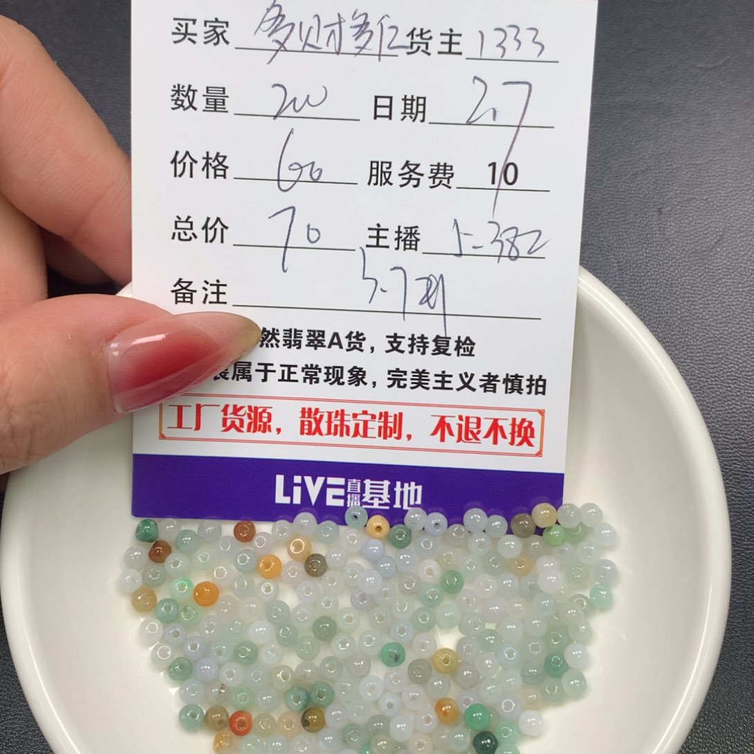 翡翠手链未镶嵌多****?