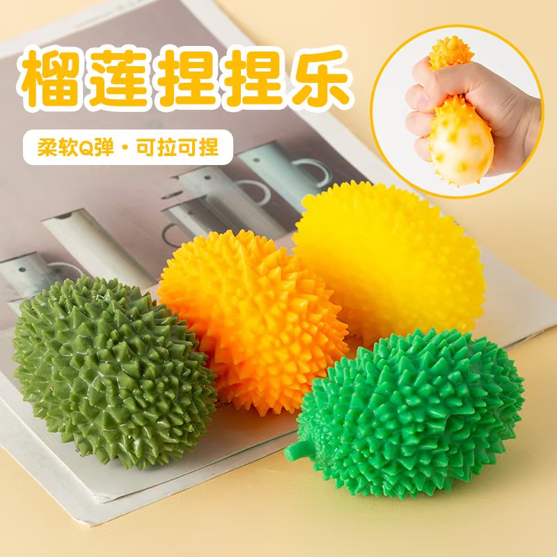 解压榴莲，塑胶，捏乐大小人玩具