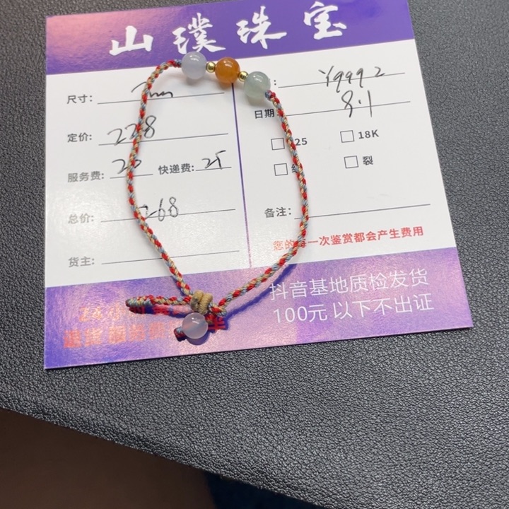 Y***_未镶嵌手链翡翠串