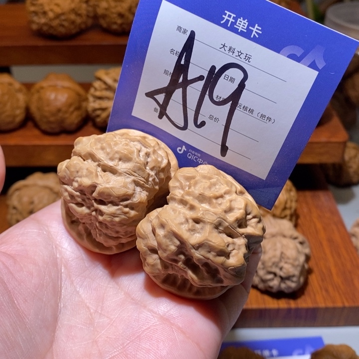 文玩核桃把件我也想a 19