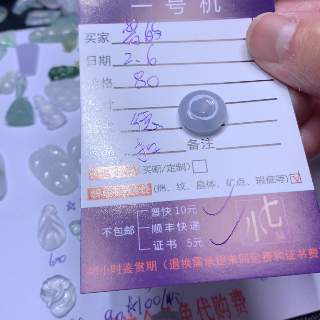 翡翠颈饰未镶嵌曾****?