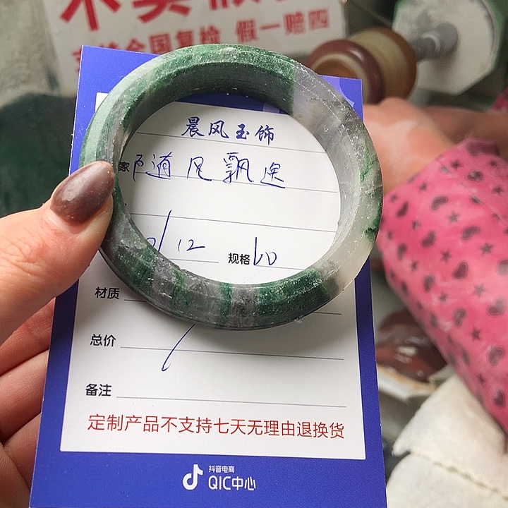 随***逸石英质玉未镶嵌手镯