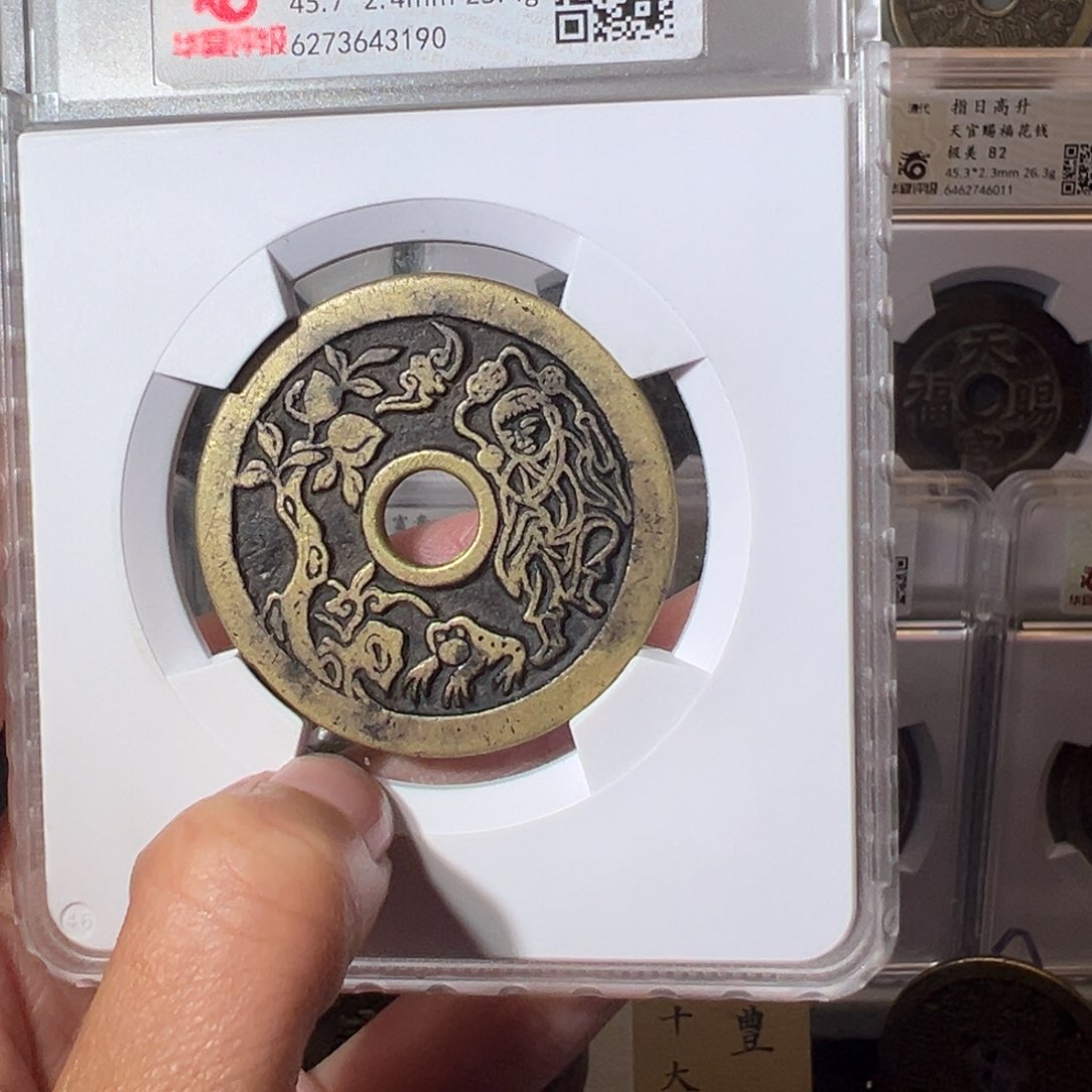 铜吴**定长命富贵3190天天古泉Z