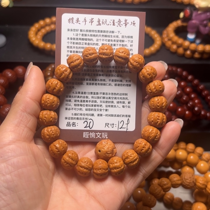 大***姐猴头核桃吊坠猴头