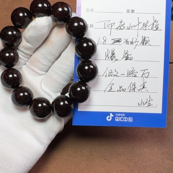 小叶紫檀手串/手链玉***龍1.8