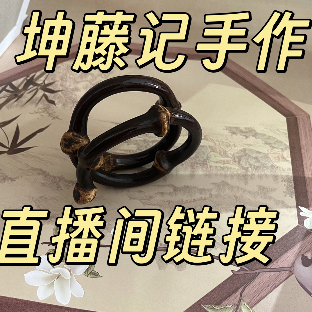 金刚藤鸡血藤情侣手镯