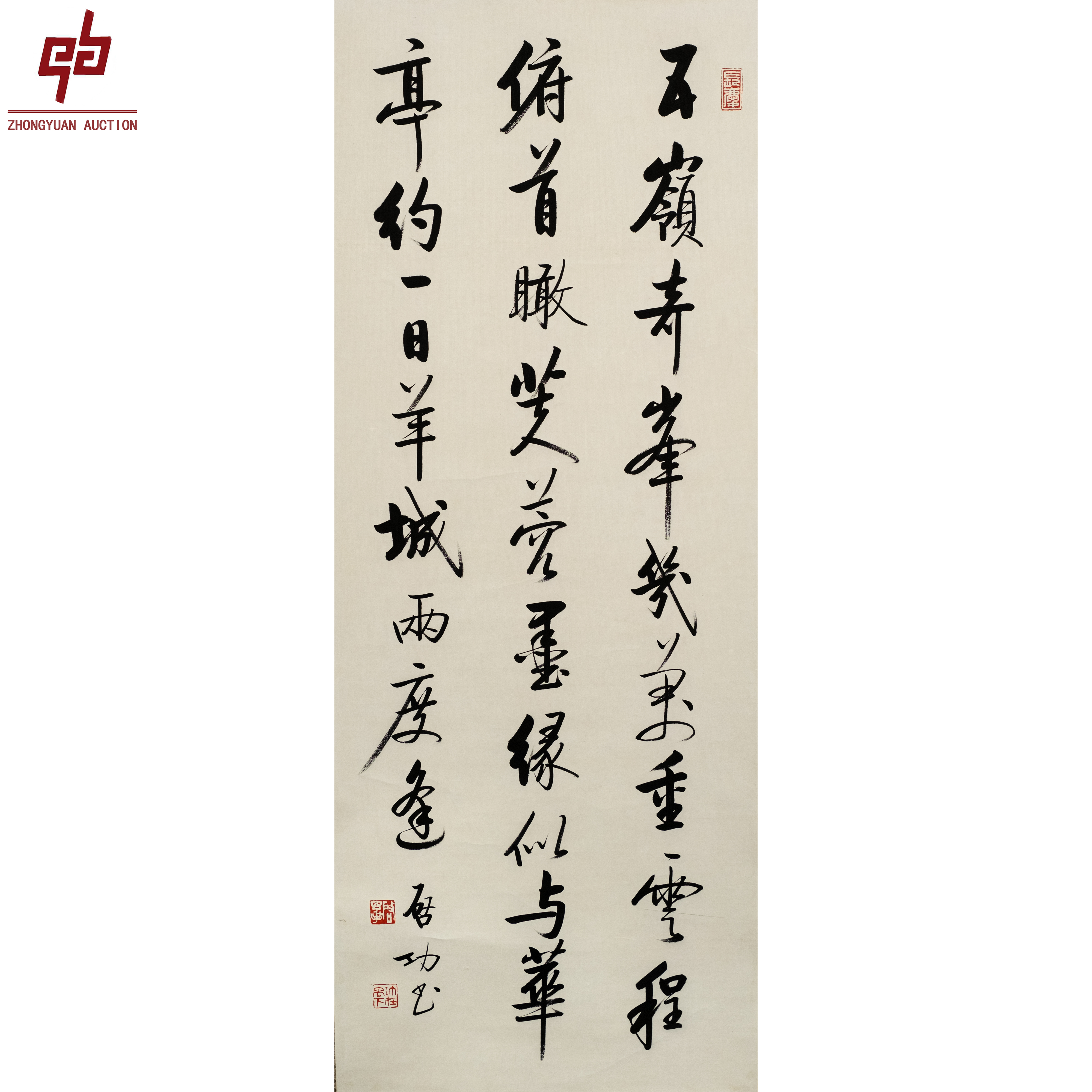 "lot719 启老款书法 回流 纸本立轴 102cm*40cm约3.7平尺"