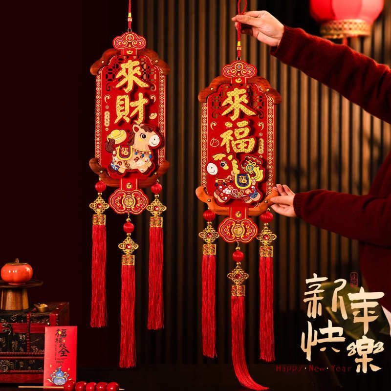 挂饰电视过年春节背景墙装饰2026马年绒布木新年客厅装扮挂件喜